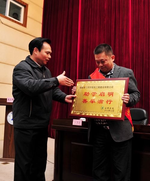 三明市優(yōu)秀企業(yè)家資助三明學(xué)院家庭經(jīng)濟(jì)困難學(xué)生50萬元
