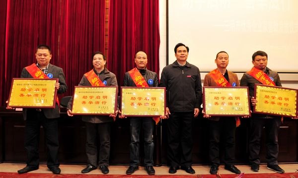 三明市優(yōu)秀企業(yè)家資助三明學(xué)院家庭經(jīng)濟(jì)困難學(xué)生50萬元