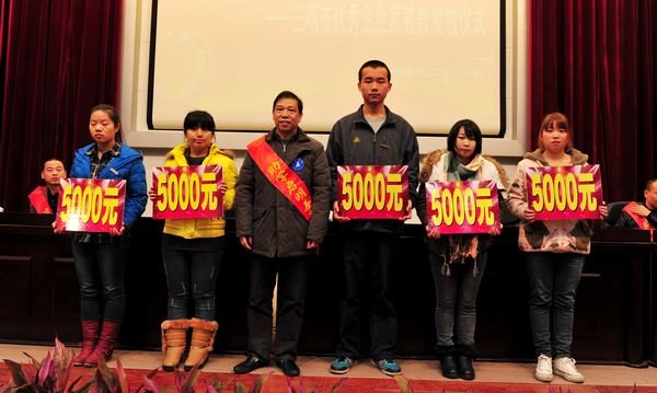三明市優(yōu)秀企業(yè)家資助三明學(xué)院家庭經(jīng)濟(jì)困難學(xué)生50萬元