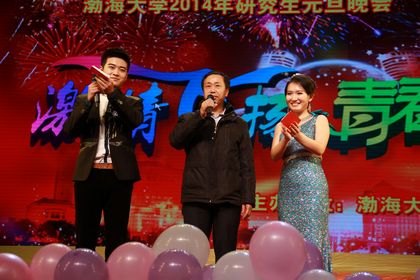 激情飛揚(yáng) 青春夢(mèng)想研究生學(xué)院舉辦2014年研究生元旦晚會(huì)