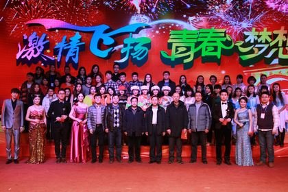 激情飛揚(yáng) 青春夢(mèng)想研究生學(xué)院舉辦2014年研究生元旦晚會(huì)