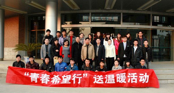 校團委開展“青春希望行”送溫暖活動