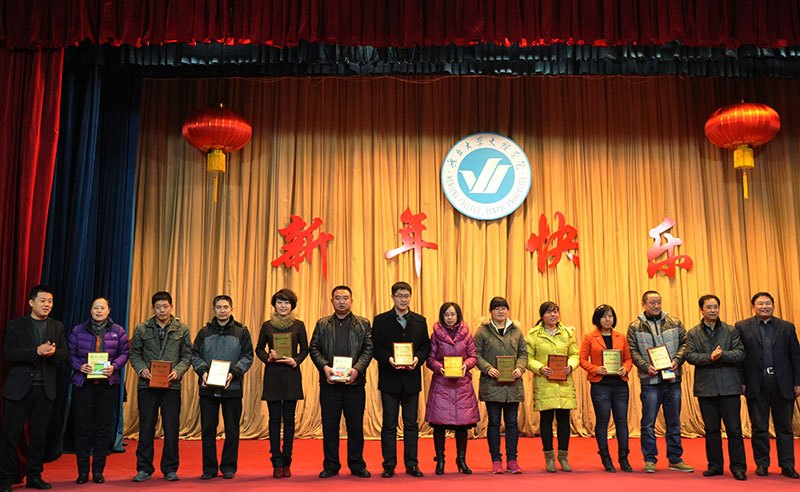 學院2013年度工作總結及表彰大會舉行
