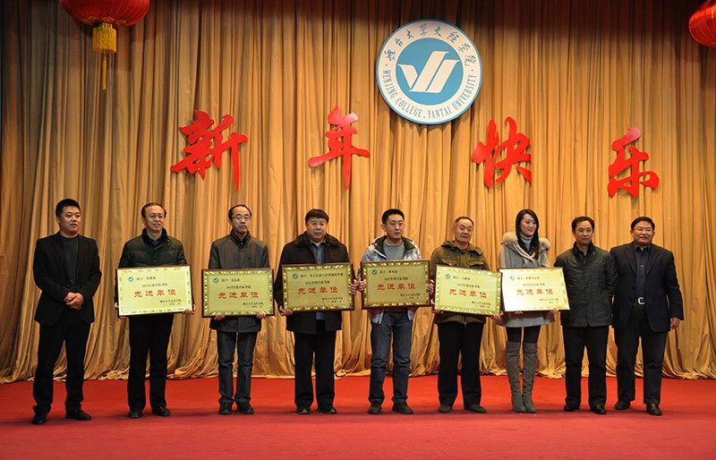 學院2013年度工作總結及表彰大會舉行