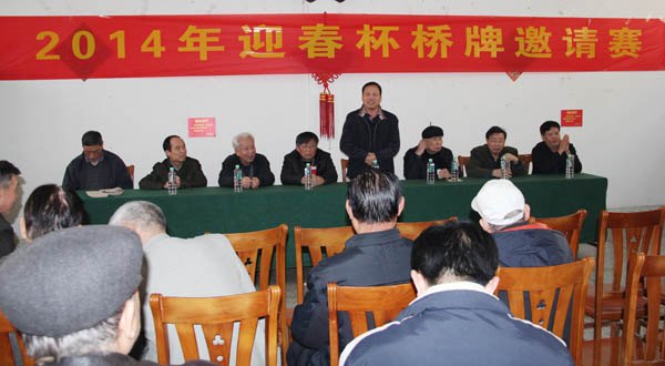 2014年廣西師范學院迎春橋牌邀請賽舉行