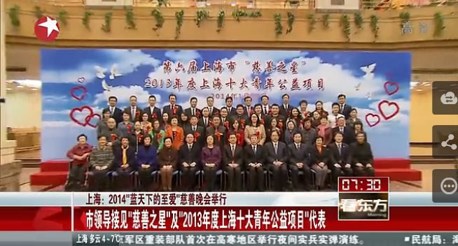 東華大學(xué)慈善義工隊(duì)獲評第六屆上海市“慈善之星”,“小甜橙”服務(wù)春運(yùn)搬上“慈善之夜”晚會舞臺