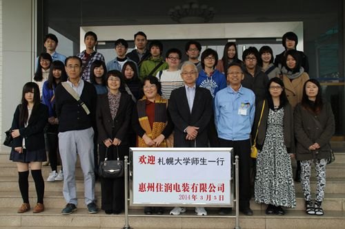 惠州學院組織日本留學生參觀駐惠日資企業(yè)