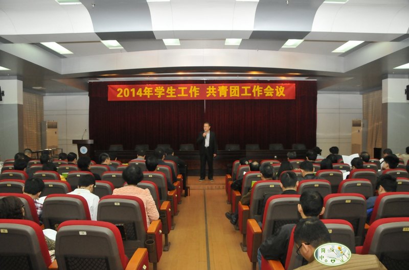 創(chuàng)新強(qiáng)校,立德樹人——王恒胤組織召開2014年學(xué)校學(xué)生工作、共青團(tuán)工作會議
