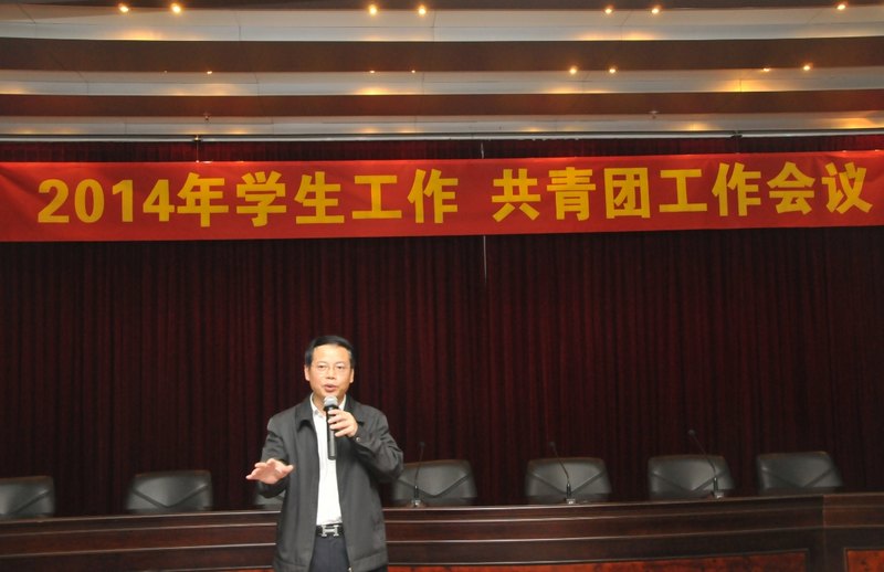 創(chuàng)新強(qiáng)校,立德樹人——王恒胤組織召開2014年學(xué)校學(xué)生工作、共青團(tuán)工作會議