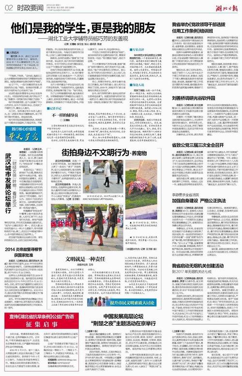 《湖北日?qǐng)?bào)》報(bào)道湖北工業(yè)大學(xué)輔導(dǎo)員楊巧芳事跡 周應(yīng)佳親筆批示:我們需要這樣的好干部