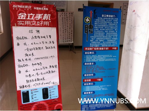 工管學(xué)院攜手深圳金立通訊設(shè)備有限公司召開現(xiàn)場招聘會