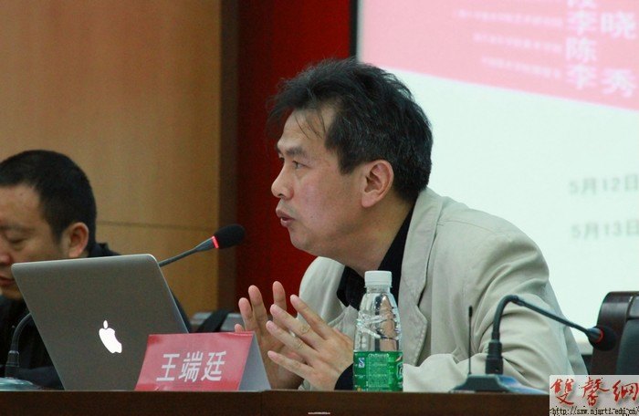 “2013·當代藝術與學院美術教育論壇”在南京藝術學院成功舉辦