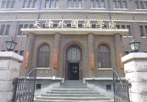 哈爾濱商業大學廣廈學院圖片