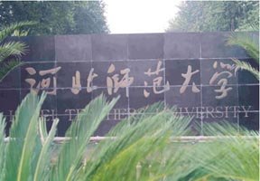 燕山大學里仁學院圖片