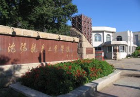 貴州師范大學求是學院圖片