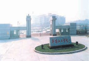 平頂山工學(xué)院圖片