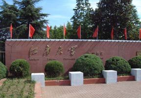 南京工業大學浦江學院圖片