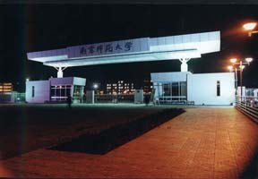 華北電力大學科技學院圖片