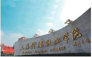 上海行健職業學院圖片