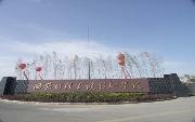 西安財經學院行知學院圖片