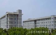 山東絲綢紡織職業學院圖片
