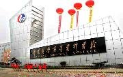 邵陽醫學高等專科學校圖片