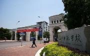 長沙師范學校圖片