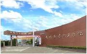 貴州亞泰職業學院圖片