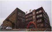 長春大學旅游學院圖片