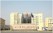 大連醫科大學中山學院圖片