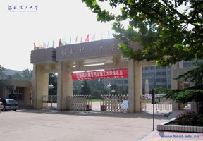 華北煤炭醫學院圖片