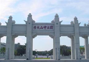 中山大學(xué)圖片
