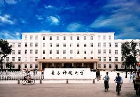 電子科技大學圖片