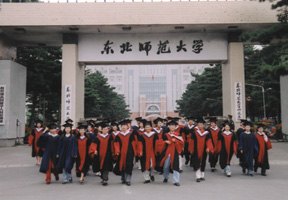 東北師范大學(xué)圖片