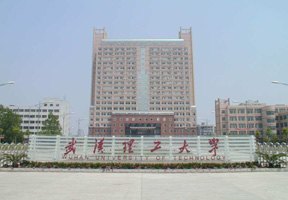武漢理工大學(xué)圖片