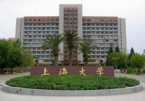 上海大學圖片