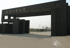 天津工業大學圖片