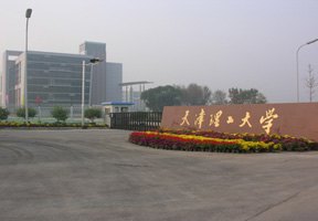 天津理工大學圖片