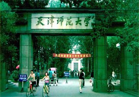 天津師范大學圖片