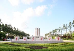 青島農(nóng)業(yè)大學圖片