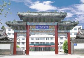 濱州醫學院圖片