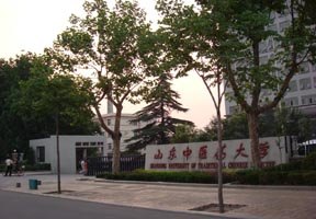 山東中醫(yī)藥大學圖片