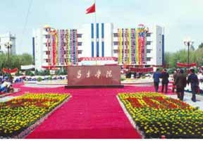 昌吉學院圖片
