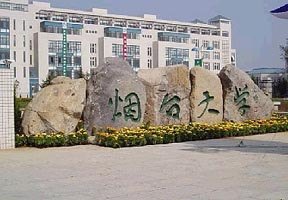 煙臺大學圖片