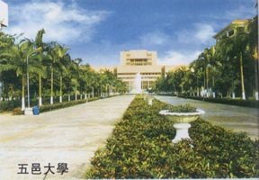 五邑大學圖片