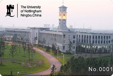 寧波諾丁漢大學(xué)圖片
