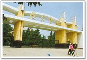 隴東學(xué)院圖片
