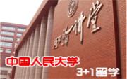 中國人民大學HND項目圖片