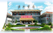 北京涉外經濟專修學院圖片