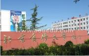 北京自修大學(xué)圖片